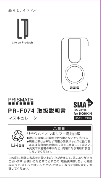lifeonproducts PR-F074